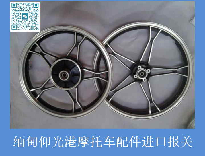 摩托車(chē)配件進(jìn)口報關(guān).jpg
